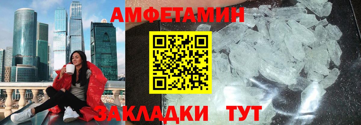 АМФ  Amphetamine  Киров  Вход с VPN  Амфетамин VHQ 