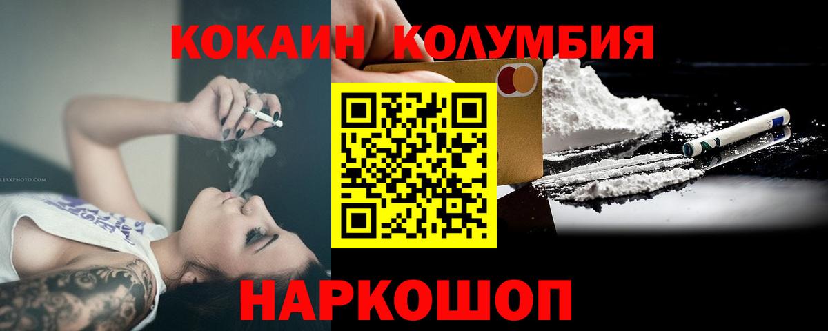 КОКАИН 99%  Вход с VPN  COCAIN  Киров 