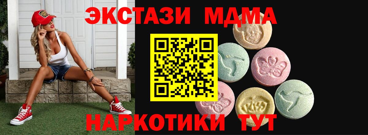 ЭКСТАЗИ 99%  mega зеркало  ЭКСТАЗИ таблы  Киров  Вход с VPN 
