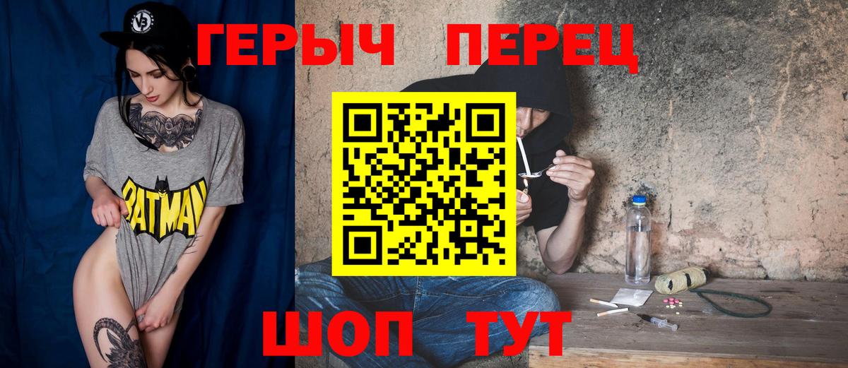 ГЕРОИН герыч  Вход с VPN  Киров 