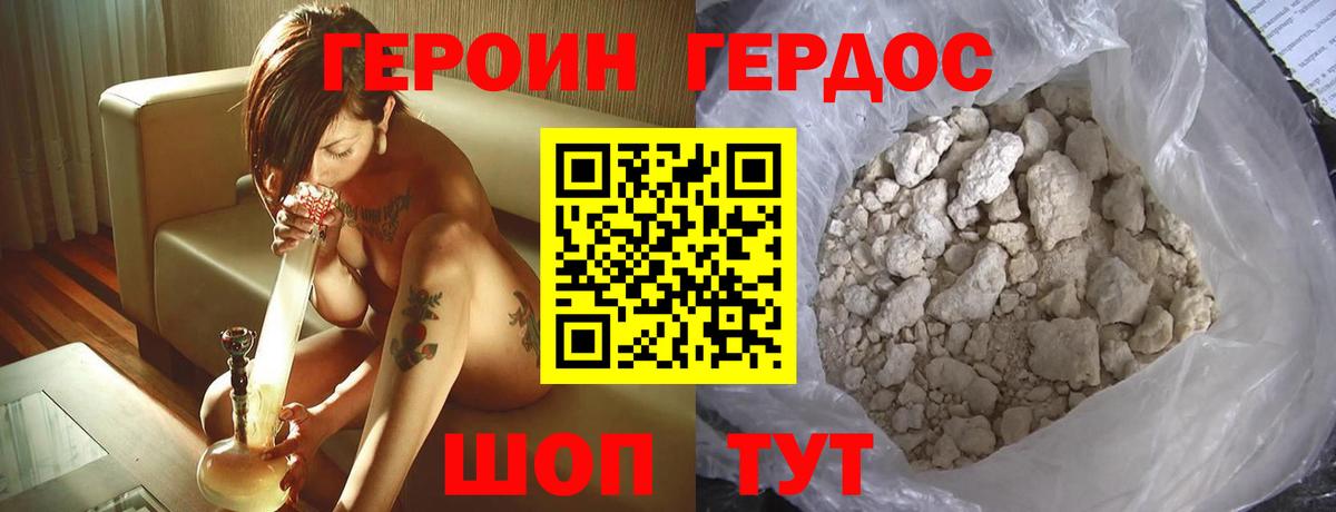 ГЕРОИН афганец Киров