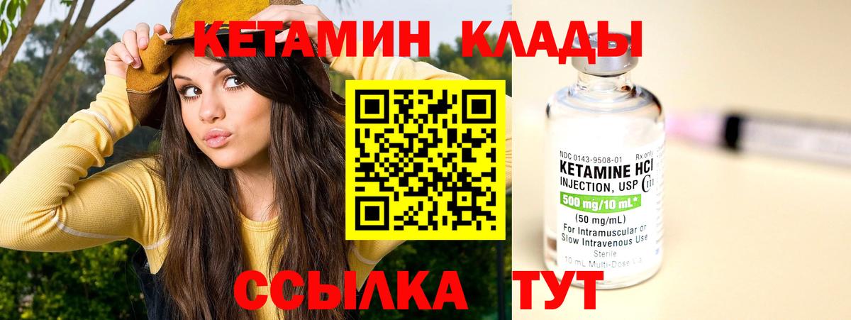 Кетамин ketamine Киров
