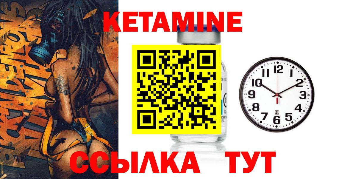 Кетамин VHQ  Вход с VPN  Киров 