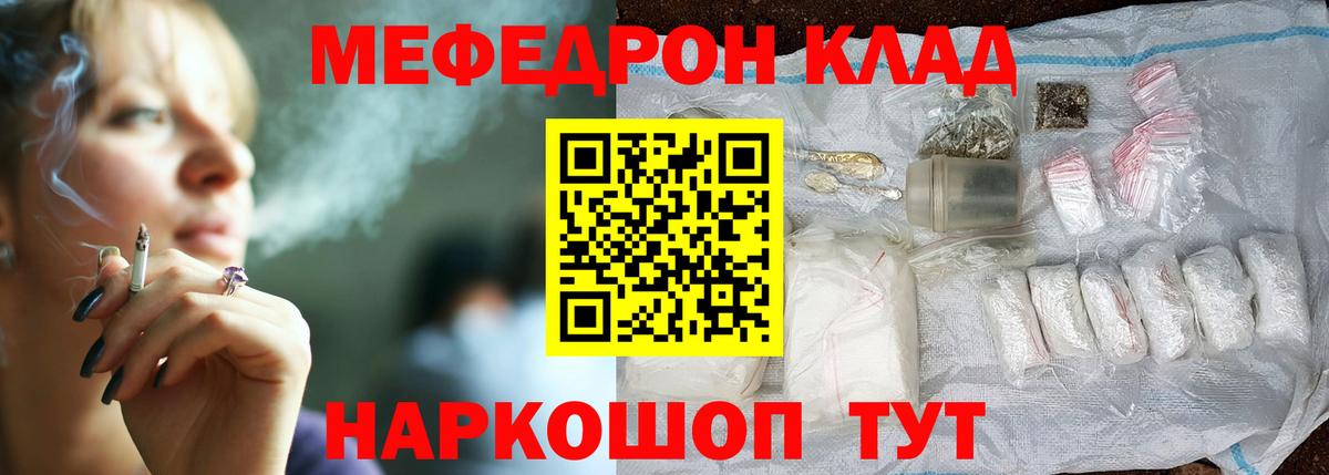 Меф  МЕФ мяу мяу  Мефедрон  Вход с VPN  Мефедрон VHQ  Киров 