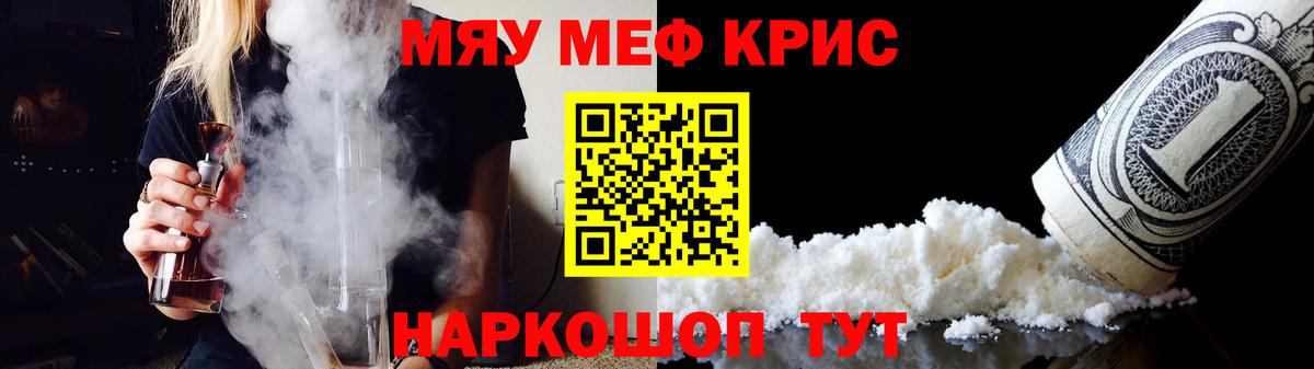 Меф Киров