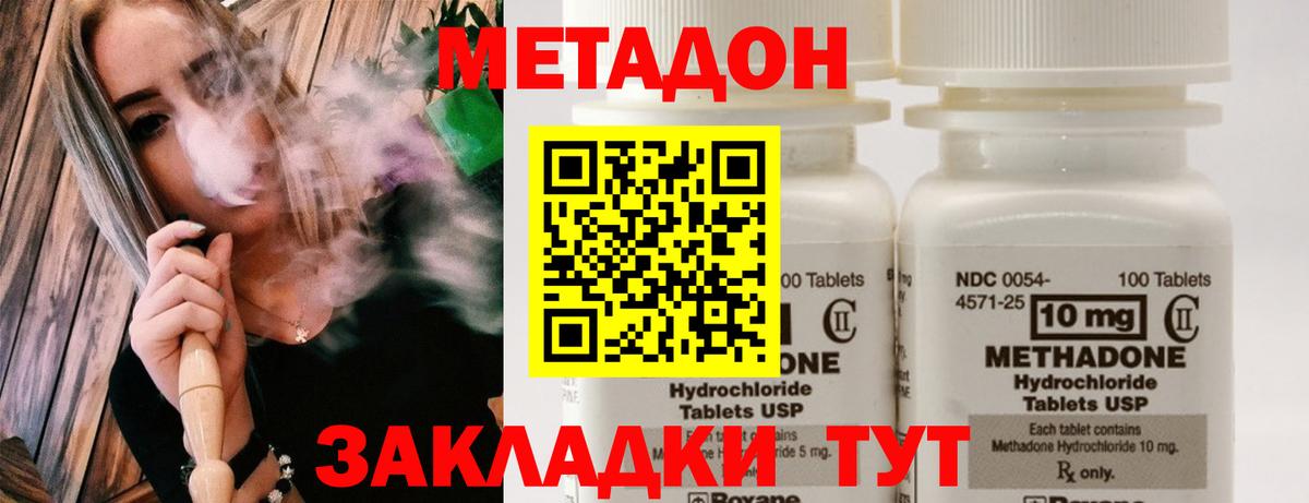 МЕТАДОН VHQ  Вход с VPN  Киров  KRAKEN ссылки  это Telegram  Метадон белоснежный 