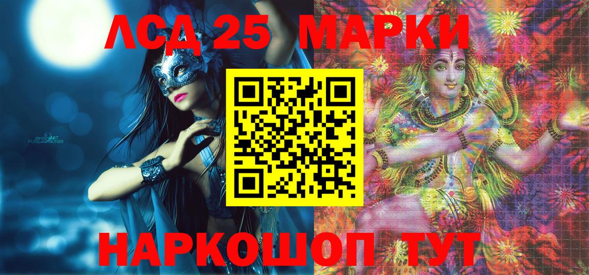 Наркотические марки 1,5мг Киров