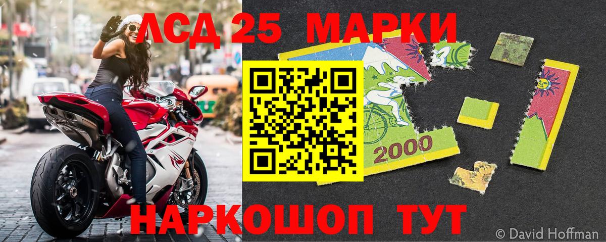 Киров  Марки N-bome  Вход с VPN  Наркотические марки 1,5мг 