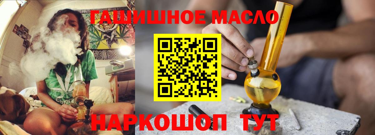ТГК гашишное масло Киров